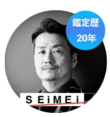 SEiMEi先生