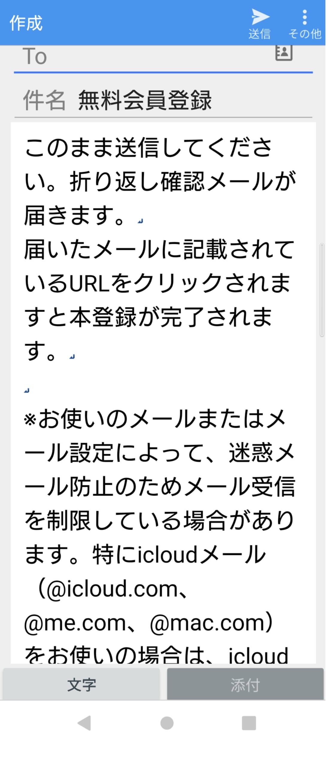 電話占いリノア登録